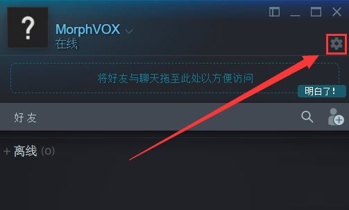 morphvox专业变声器免费下载 MorphVOX Pro(语音变声软件) v5.0.25 官方安装中文版