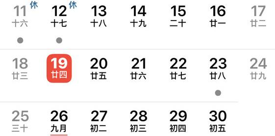 iphone14pro如何显示节假日 苹果14pro显示节假日设置教程