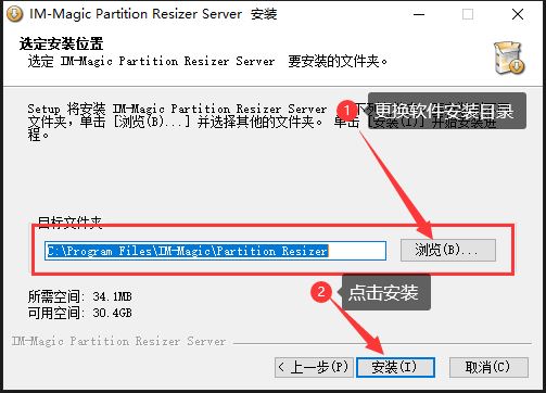 Partition Resizer Free汉化激活版 IM-Magic Partition Resizer Free(无损磁盘分区工具) v4.4 VIP会员中文破解版 附激活教程+注册机