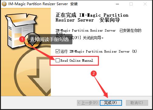 Partition Resizer Free汉化激活版 IM-Magic Partition Resizer Free(无损磁盘分区工具) v4.4 VIP会员中文破解版 附激活教程+注册机