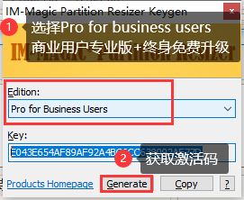 Partition Resizer Free汉化激活版 IM-Magic Partition Resizer Free(无损磁盘分区工具) v4.4 VIP会员中文破解版 附激活教程+注册机