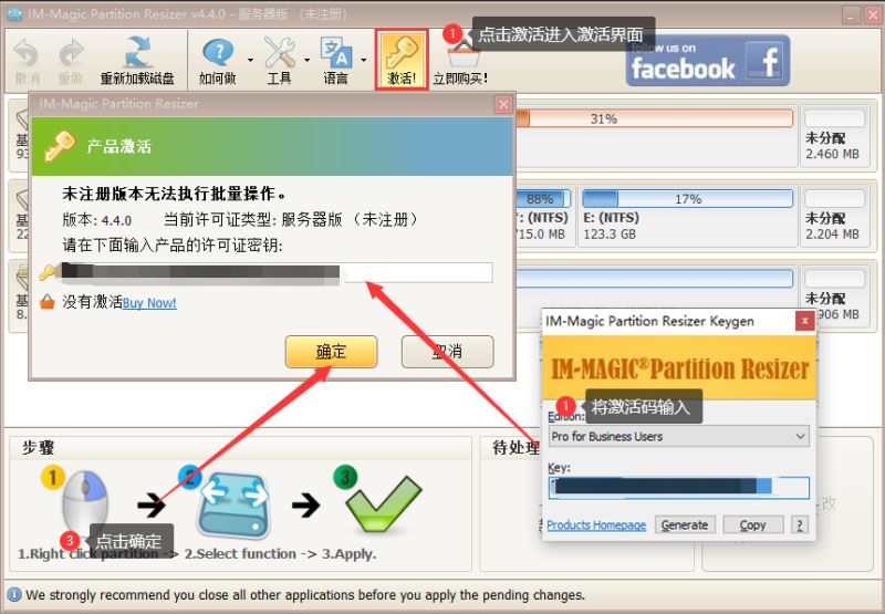 Partition Resizer Free汉化激活版 IM-Magic Partition Resizer Free(无损磁盘分区工具) v4.4 VIP会员中文破解版 附激活教程+注册机