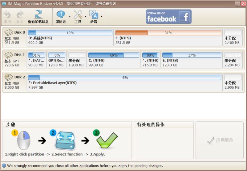 Partition Resizer Free汉化激活版 IM-Magic Partition Resizer Free(无损磁盘分区工具) v4.4 VIP会员中文破解版 附激活教程+注册机