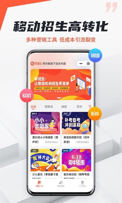 帮你教机构版 for Android v3.7.9 安卓版