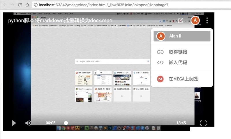 MEGA网盘Chrome插件下载 MEGA(MEGA网盘插件) v4.39.4 免费安装版