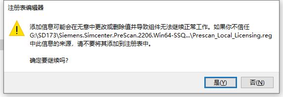 PreSCAN 2206破解版下载 Siemens Simcenter PreSCAN 2206 x64 免费破解版(附安装教程)