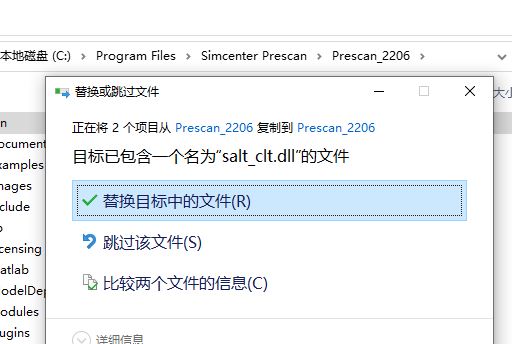 PreSCAN 2206破解版下载 Siemens Simcenter PreSCAN 2206 x64 免费破解版(附安装教程)