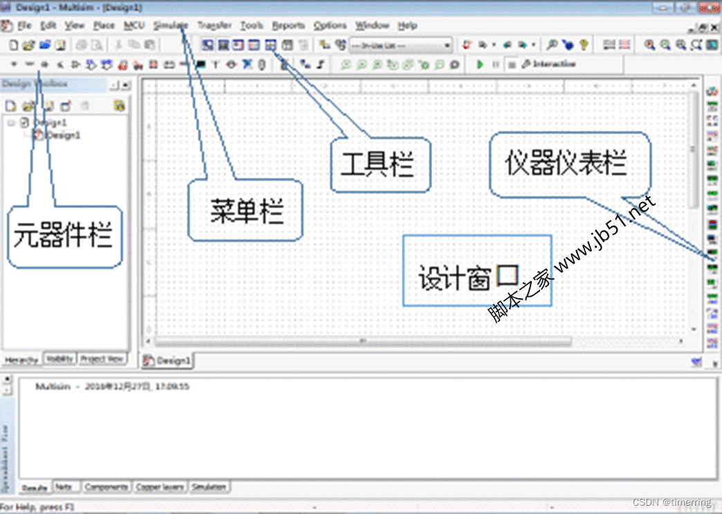 Multisim使用教程