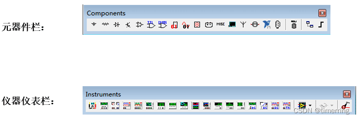 Multisim使用教程