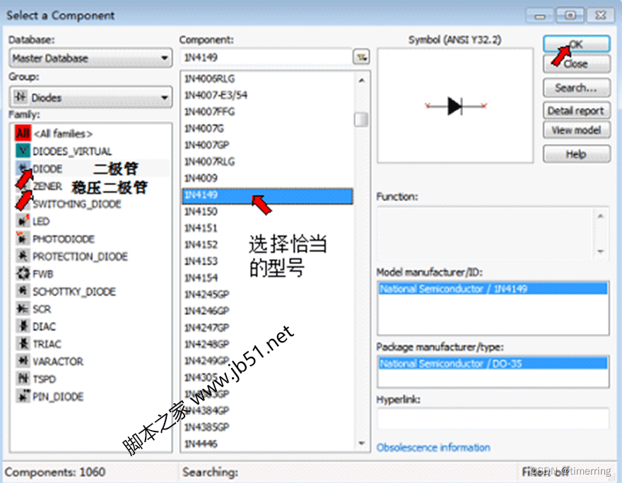 Multisim使用教程