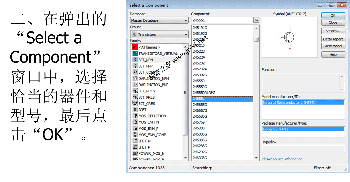 Multisim使用教程