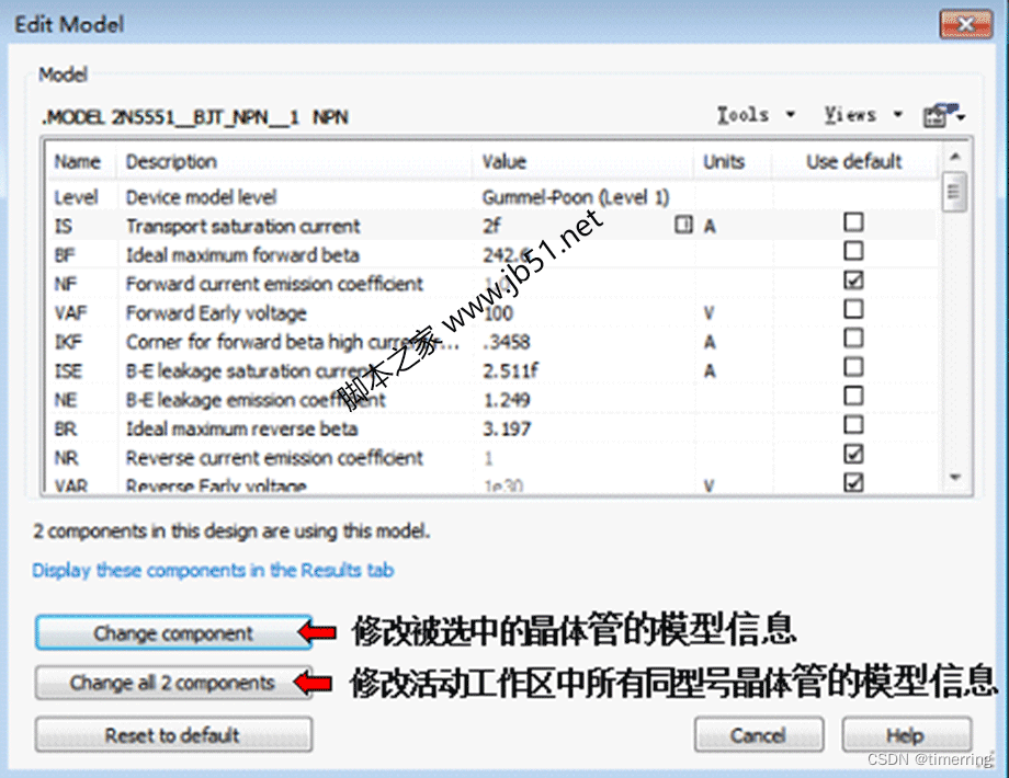 Multisim使用教程