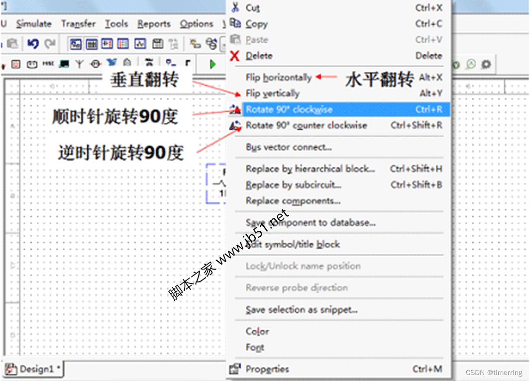 Multisim使用教程