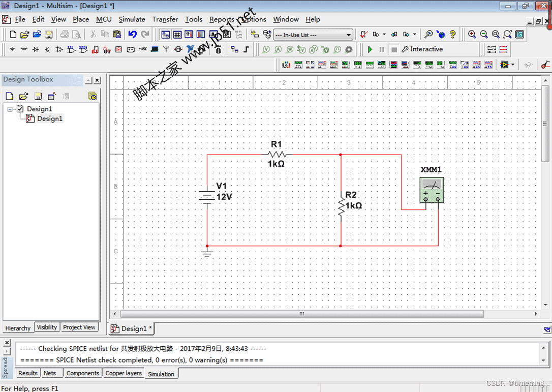 Multisim使用教程