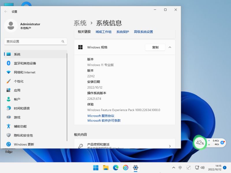 Win11 22H2没有推送怎么更新