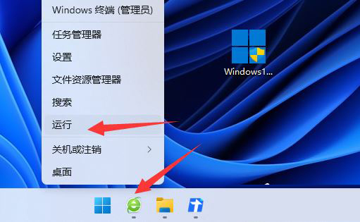 Win11关机时有程序阻止关机怎么办？