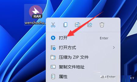 Win11系统不能打开rar文件怎么办？Win1