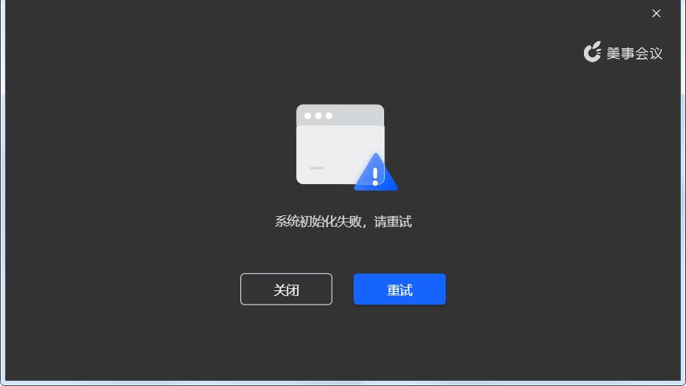 美事会议 mac版下载 美事会议(视频会议) for mac v1.3.1 苹果电脑版