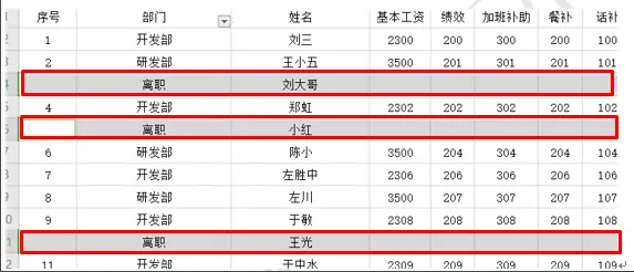 WPS表格技巧之隔行删除三连招