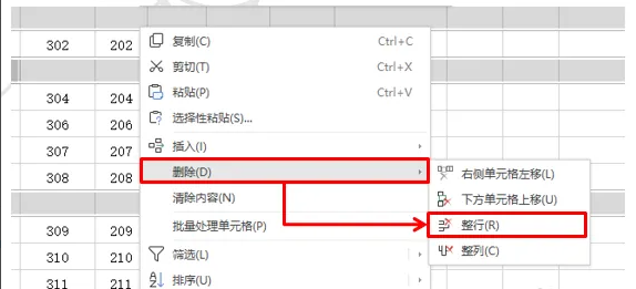 WPS表格技巧之隔行删除三连招