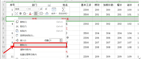 WPS表格技巧之隔行删除三连招