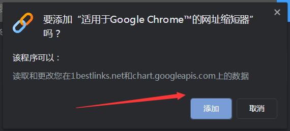 网址缩短器插件下载 适用于Google Chrome™的网址缩短器 v2.0.1 免费安装版