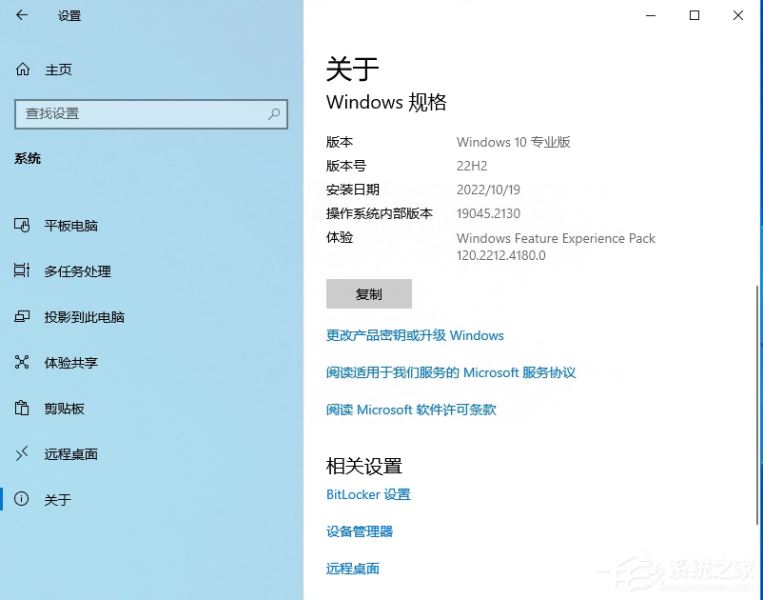 Windows 10 2022更新