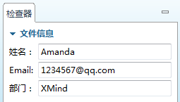 xmind2022破解版下载 思维导图XMind 2022 v22.11.2677 中文破解版(附激活补丁) Win64位