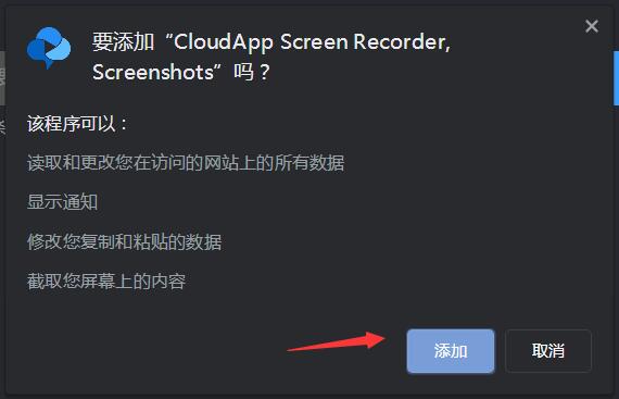 CloudApp插件下载 CloudApp Screen Recorder, Screenshots(录屏软件) v5.8.0 免费安装版