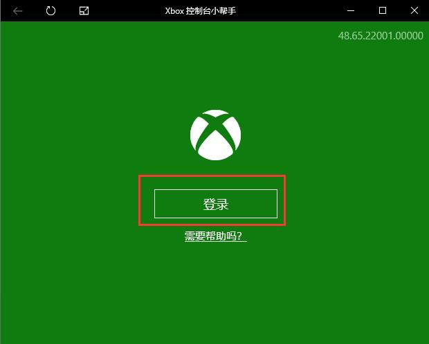 Win10系统Xbox控制台如何打开？