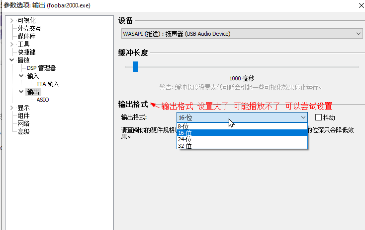 foobar2000音质极致优化最佳设置