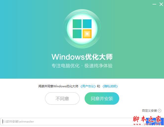 Windows优化大师软件下载 Windows优化大师 V2023.5.30.1254 官方安装版