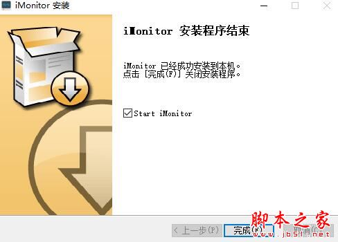 终端行为监控软件下载 iMonitor冰镜 V2.3.0 官方安装版