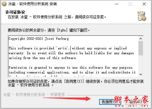 软件使用分析软件下载 iRecorder冰鉴软件使用分析系统 V1.0.2.0 官方安装版