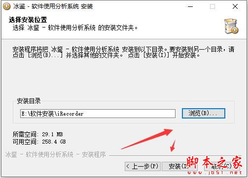 软件使用分析软件下载 iRecorder冰鉴软件使用分析系统 V1.0.2.0 官方安装版