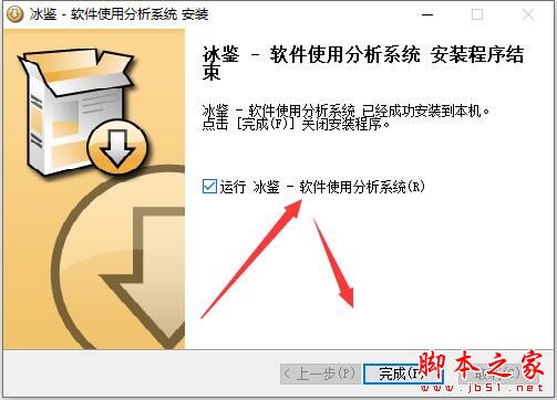 软件使用分析软件下载 iRecorder冰鉴软件使用分析系统 V1.0.2.0 官方安装版