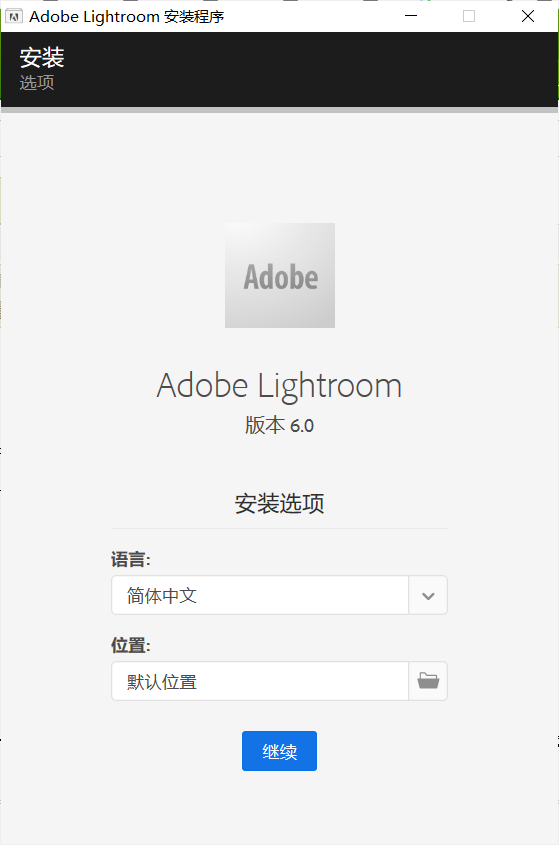 Photoshop Lightroom破解版下载 Adobe Photoshop Lightroom 6.3 中文离线破解版(附激活补丁+教程) x64