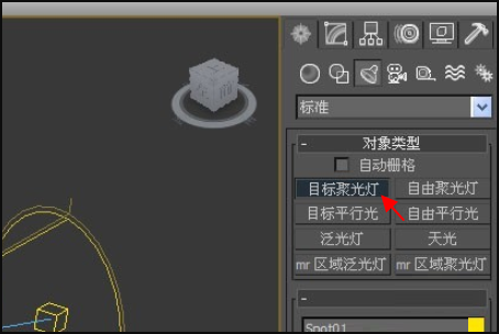 3dmax设置灯光教程