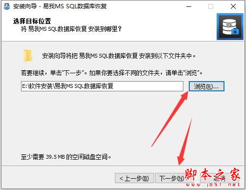 数据库恢复软件下载 易我MSSQL数据库恢复 V10.2 官方中文安装版