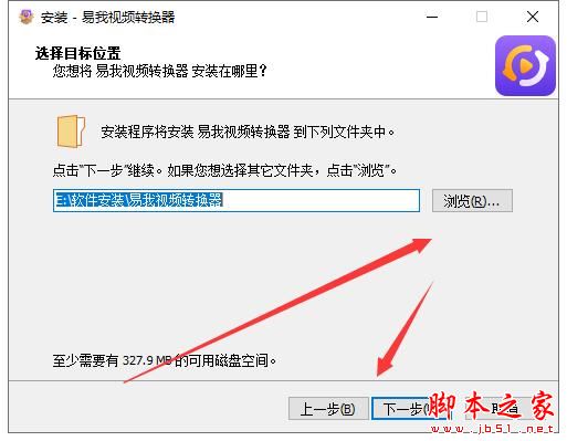 视频转换器下载 易我视频转换器 V1.1.0 官方安装版