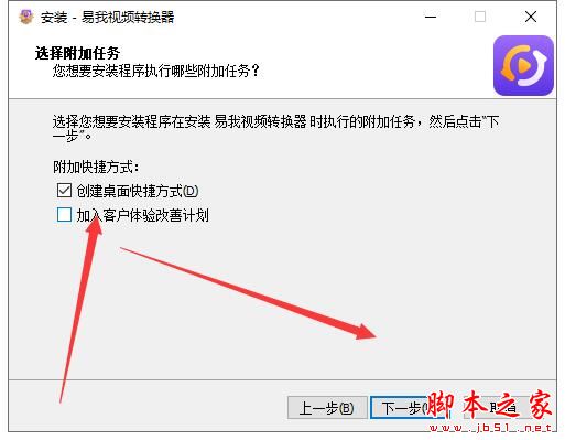 视频转换器下载 易我视频转换器 V1.1.0 官方安装版