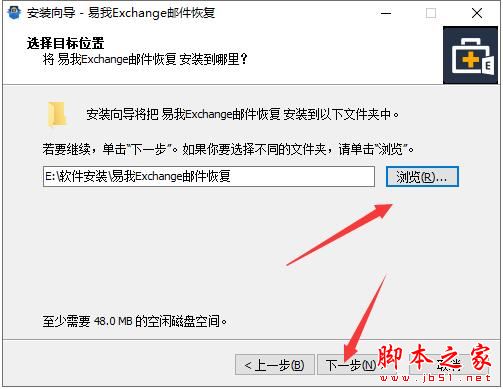 邮件恢复软件下载 易我Exchange邮件恢复软件 V1.0 官方中文安装版