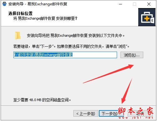 邮件恢复软件下载 易我Exchange邮件恢复软件 V1.0 官方中文安装版