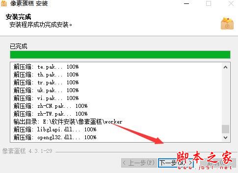 修图软件下载 PixCake像素蛋糕 V5.6.0-320 官方安装版