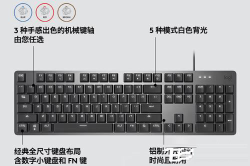 罗技机械键盘哪款好？