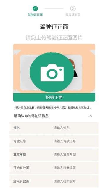 爱干活租车app for android v2.0.2 安卓版