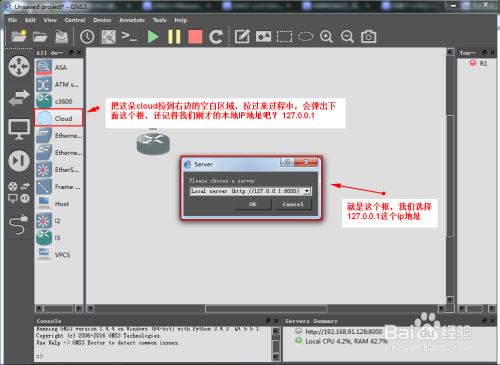 GNS3 VM workstation 思科模拟器网络交换(GNS3 VM workstation) v2.2.8 最新版