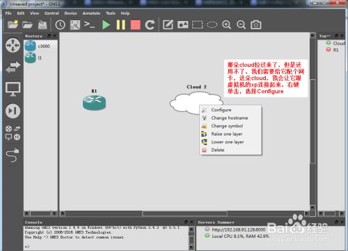 GNS3 VM workstation 思科模拟器网络交换(GNS3 VM workstation) v2.2.8 最新版