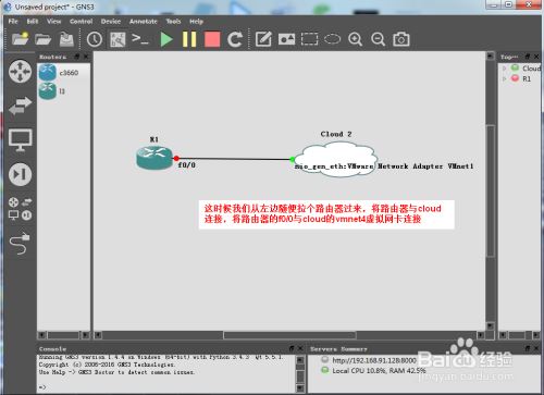 GNS3 VM workstation 思科模拟器网络交换(GNS3 VM workstation) v2.2.8 最新版