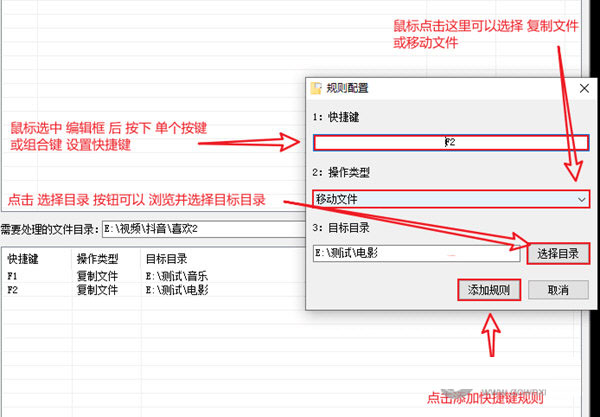 INT0文件分类整理工具